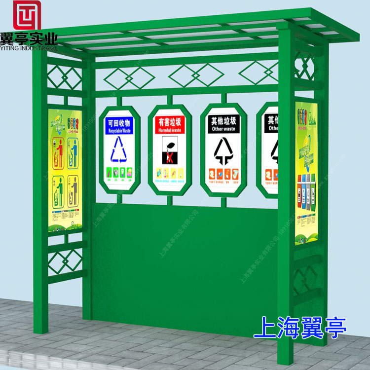 垃圾房怎么安裝？上海翼亭告訴你方法